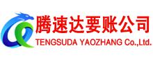 阜阳清债公司