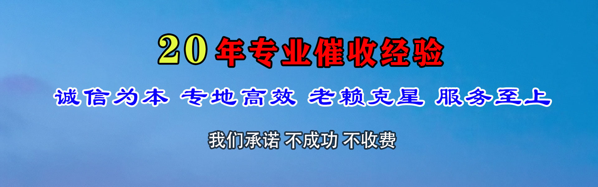 阜阳清债公司