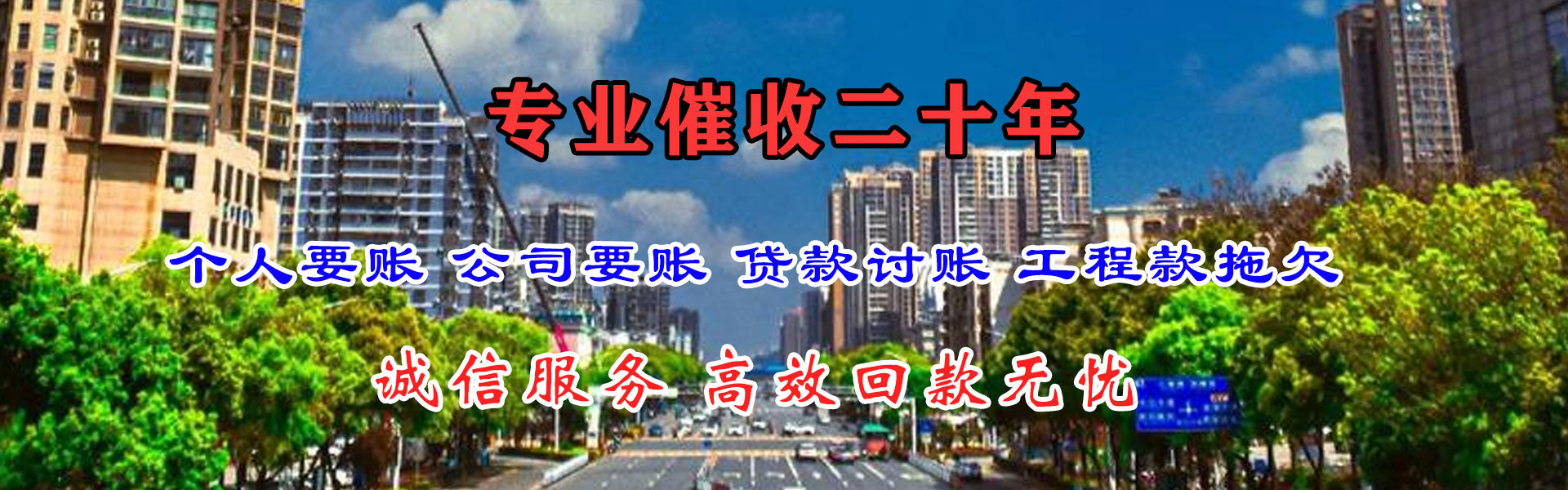 阜阳清债公司