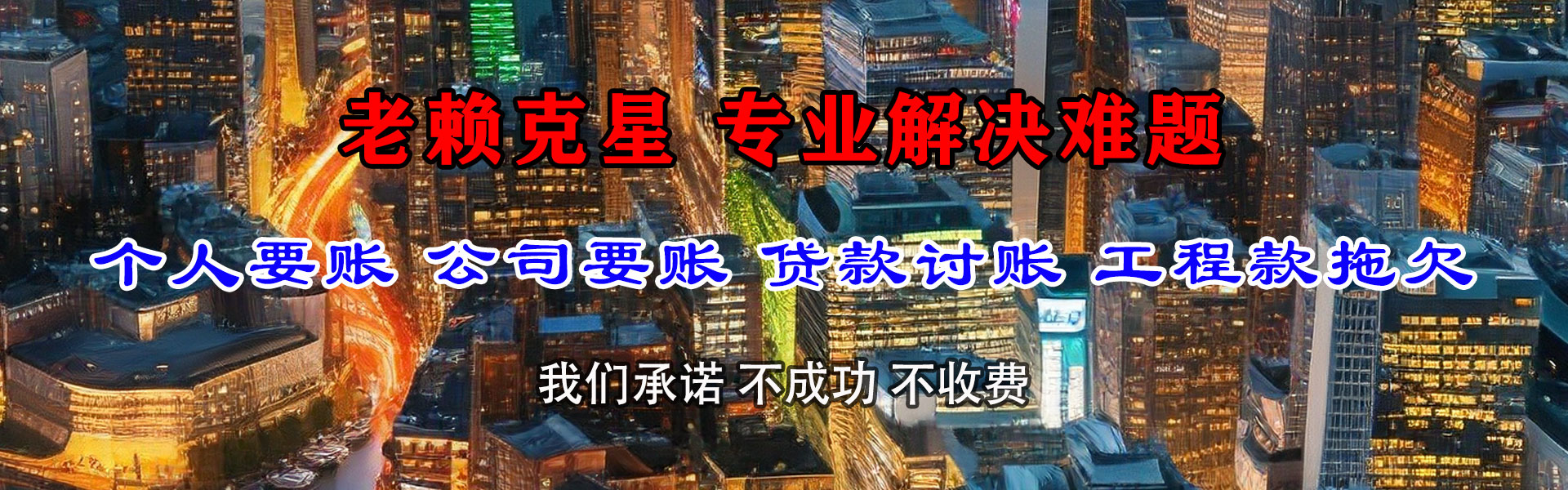 阜阳清债公司